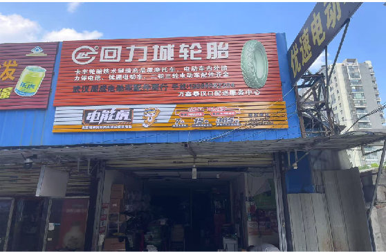麻江门头店招