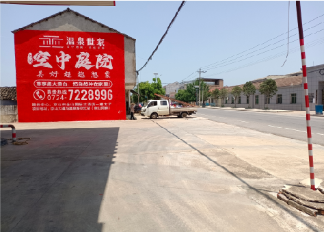 麻江墙体广告如何定价？