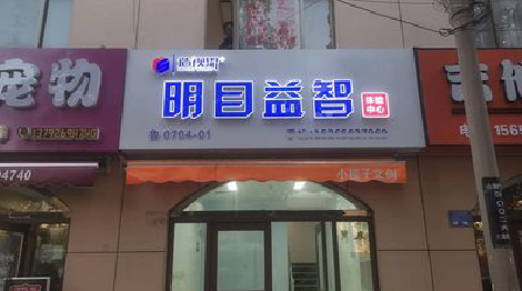 麻江门头店招