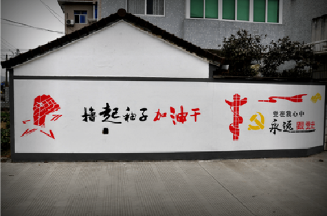 麻江乡村振兴墙体彩绘