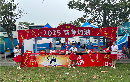 麻江王老吉高考活动搭建