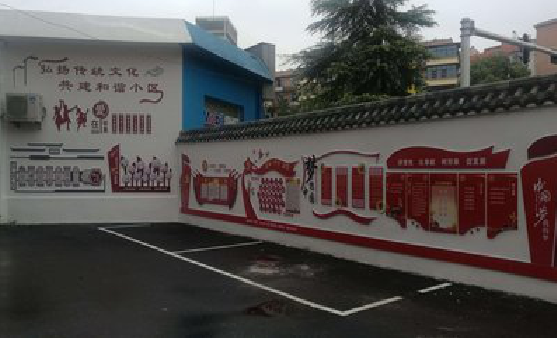 麻江社区文化墙的创意设计。