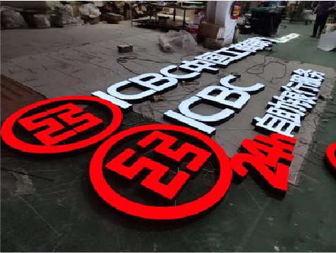 麻江教你如何保养亚克力发光字