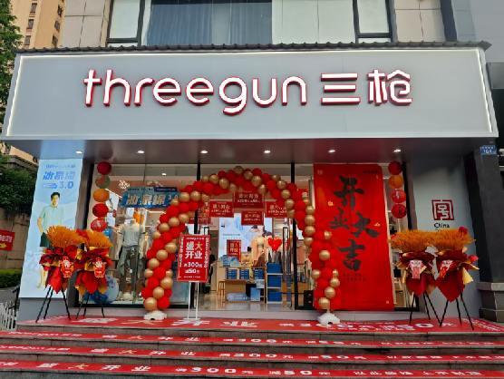 麻江三枪连锁店装修