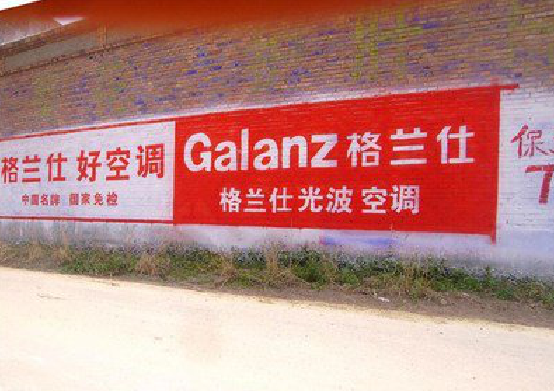 麻江墙体广告的价格影响因素有哪些?