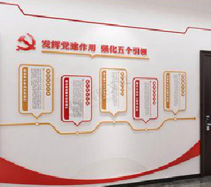 麻江党建文化墙设计方法有哪些？