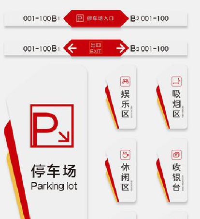 麻江商场标识系统规划管理。